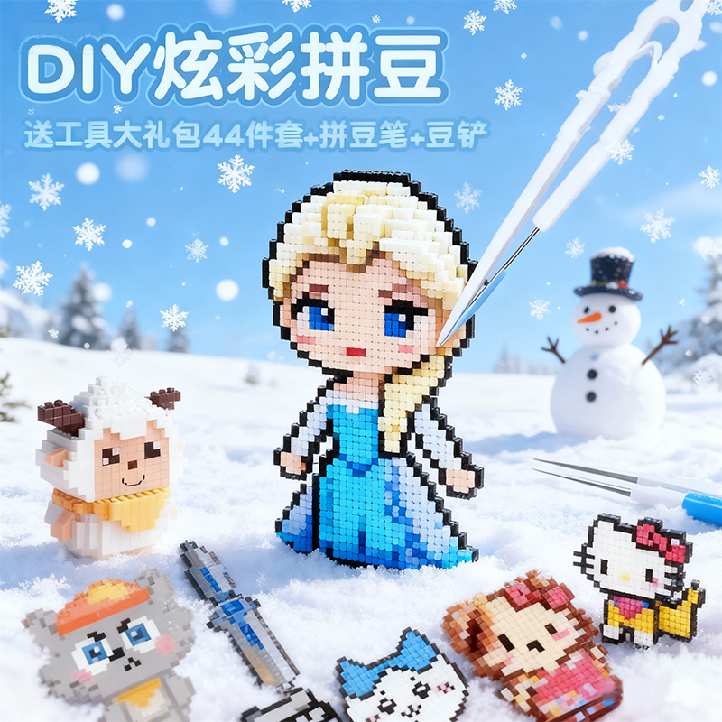 拼豆手工diy材料包2.6mm小豆