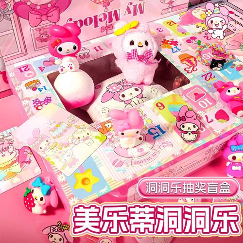 2025新款洞洞乐盲盒女孩生日礼物
