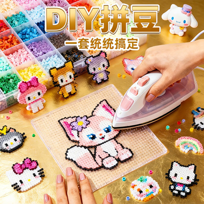 拼豆豆手工diy材料包套装全套