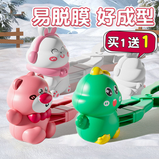 儿童雪球夹子玩具宝宝玩雪神器工具卡通鸭子爱心模具下雪打仗装备