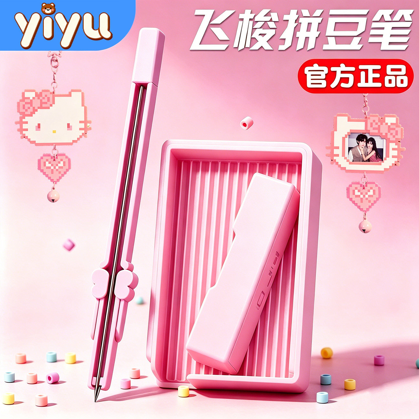 【下豆如写字】驿语飞梭拼豆笔