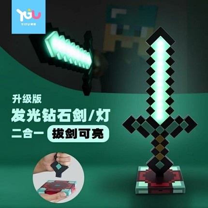 mc我的世界钻石剑男孩子六一节玩具小夜火把灯大电影周边武器手办