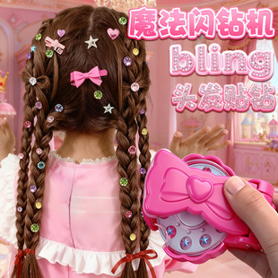 女孩魔法钉钻石器y2k头发贴钻机玩具自动贴发夹发饰女生生日礼物