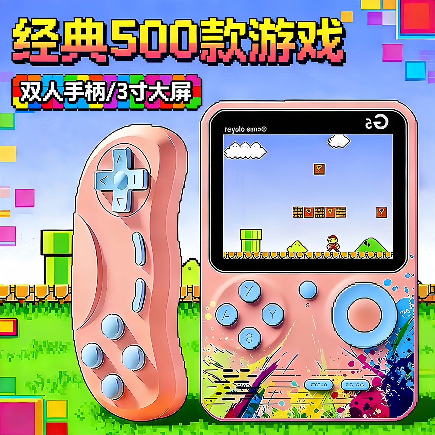 2026新款sup儿童掌上游戏机俄罗斯方块马里奥gba怀旧款老式小学生男孩益智电子玩具礼物双人手柄可连电视r36s