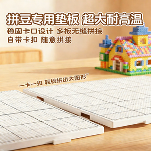 2026新款拼豆板特大号104加长钉带画线不会掉的耐高温防烫不变形3