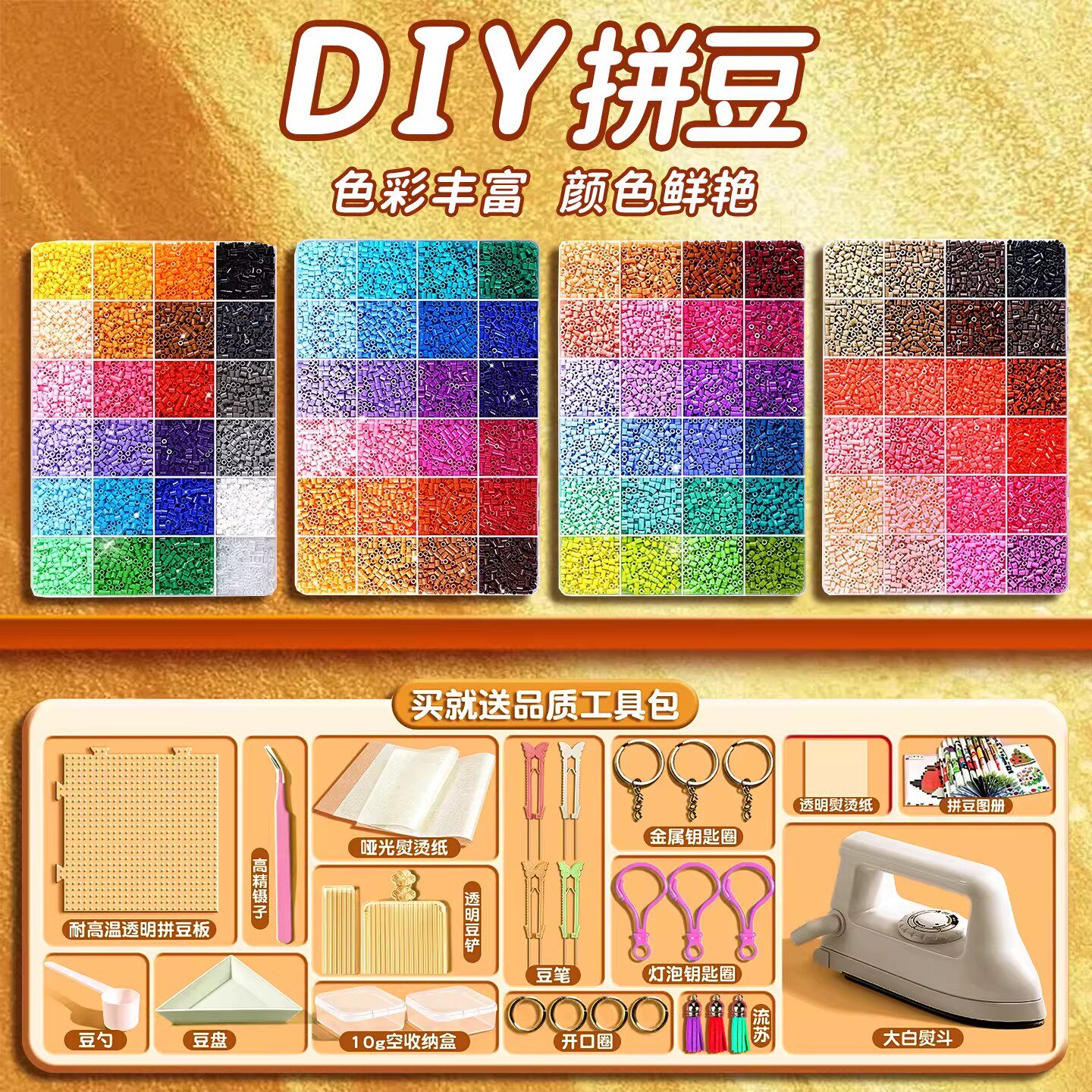 拼豆豆手工diy材料包全套立体融合MARD同款套装图纸熨斗补充工具,玩具/童车/益智/积木/模型,其他手工制作,淘宝优惠券,粉丝福利购,淘宝优惠卷