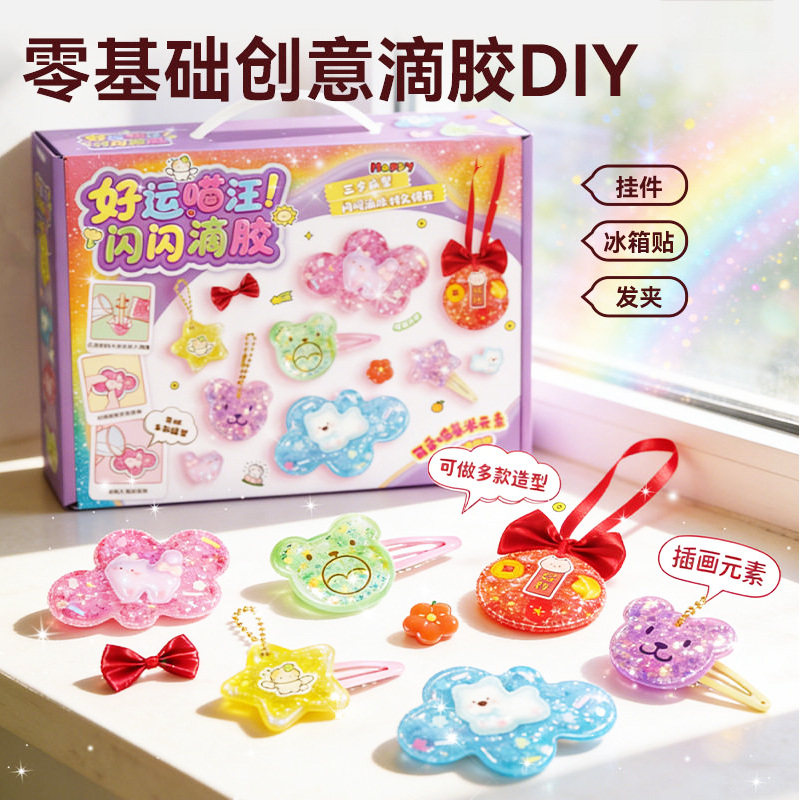 好运闪闪滴胶女孩子手工diy材料包自制发饰挂件益智玩具新年礼物,玩具/童车/益智/积木/模型,其他手工制作,淘宝优惠券,粉丝福利购,淘宝优惠卷