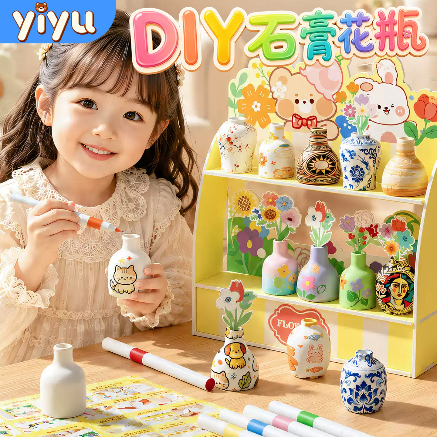 儿童手工diy涂色石膏花瓶材料包图片