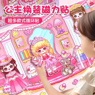 公主换装安静书磁力贴2025新款女孩儿童贴贴纸玩具高级版磁铁贴画