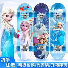 正版艾莎公主儿童滑板2025新款成人女生初学者青少年护具女孩玩具