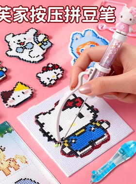 珠光豆笔按压式拼豆笔拼豆用的辅助工具全套材料包专用熨斗烘培布