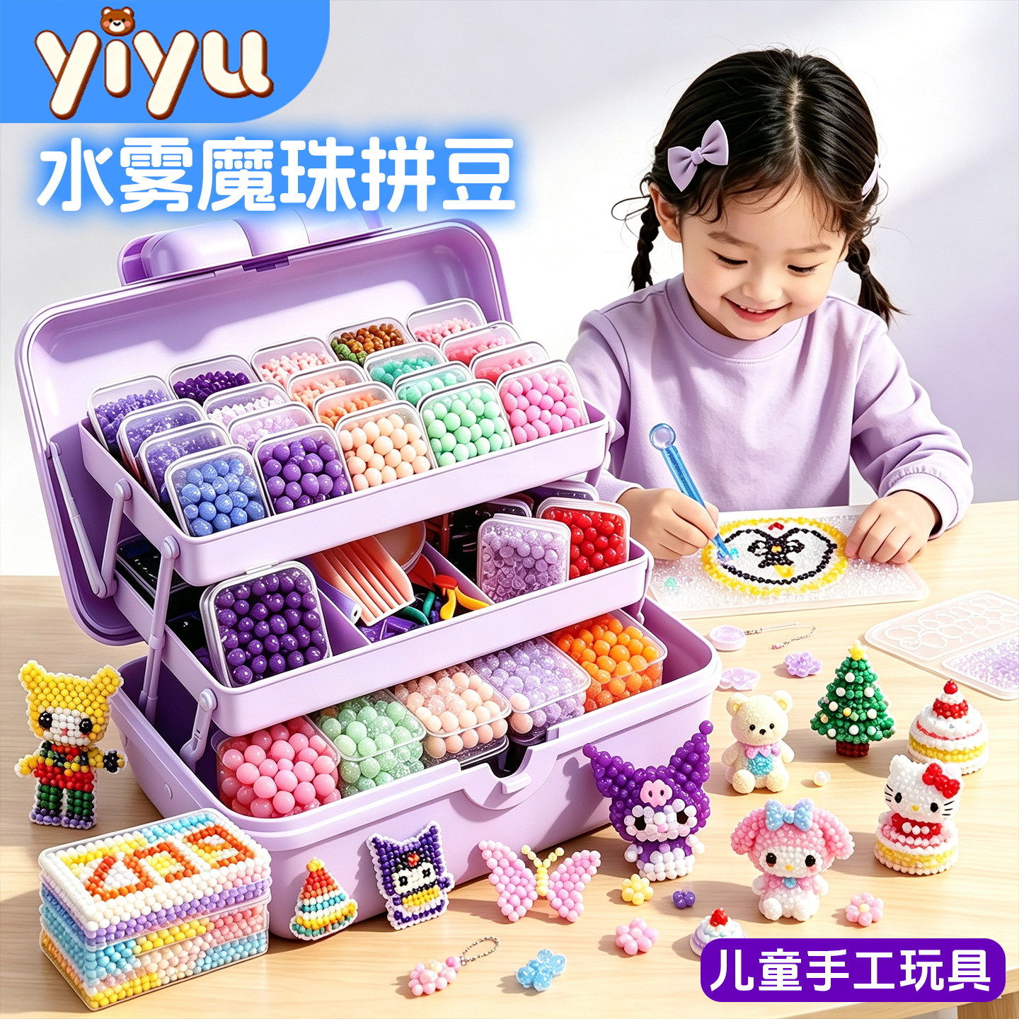 水雾魔珠拼豆套装全套工具夜光款图片