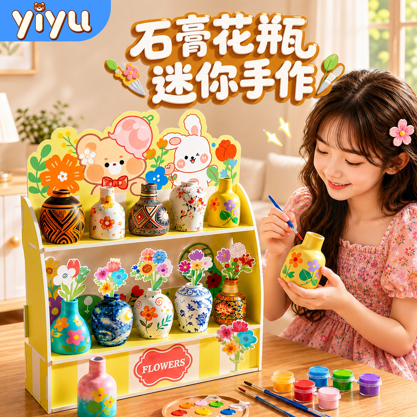涂色小号石膏花瓶儿童女孩玩具图片