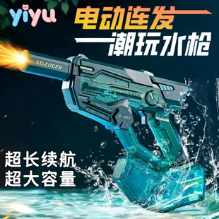 2025新款 电自动连发火光水枪儿童玩具男孩高压喷打戏水仗漂流神器