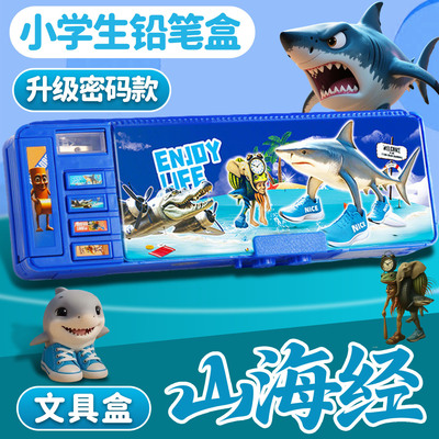 AI外国山海经小学生笔袋铅笔盒