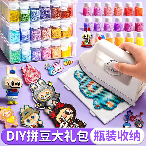 拼豆豆颗粒瓶装补充套装