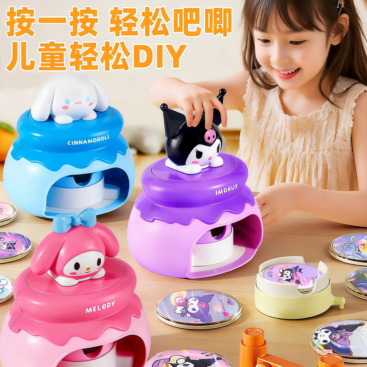 女孩子生日礼物吧唧制作机玩具