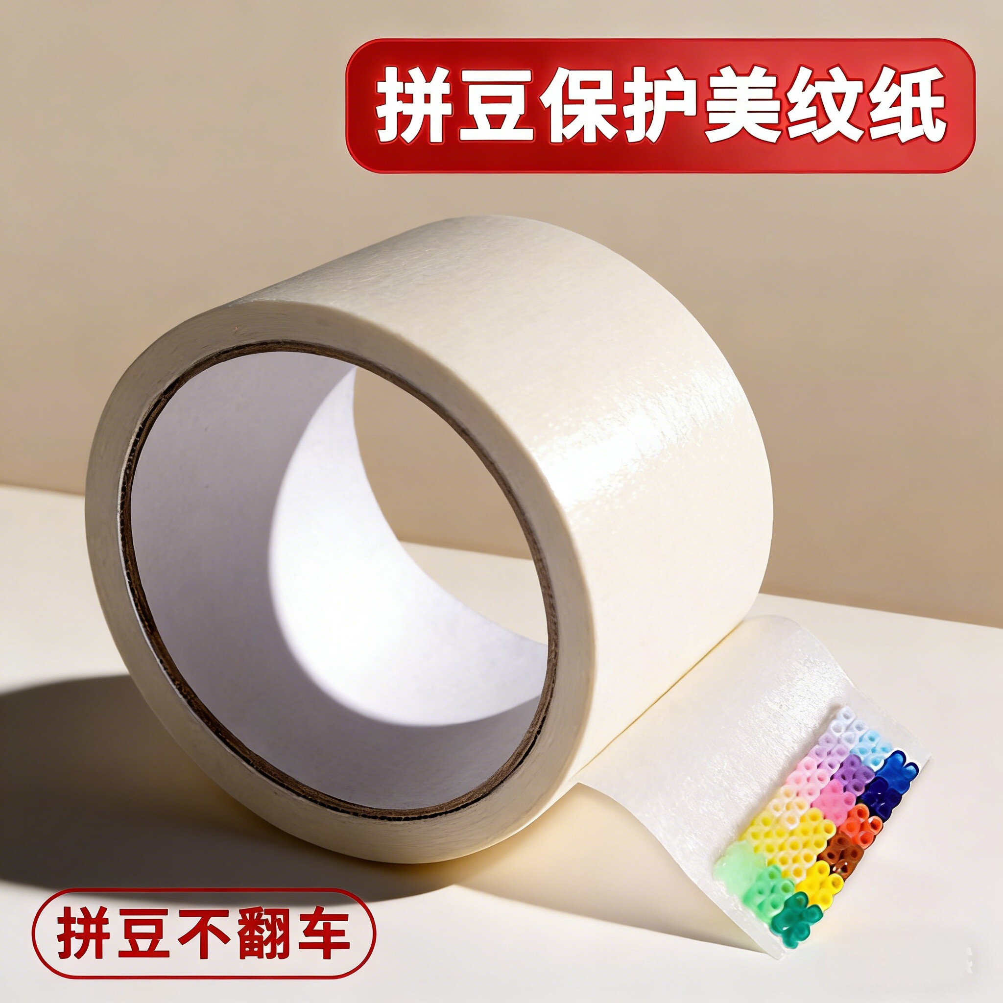 拼豆专用美纹纸工具胶带熨烫纸和烘培布垫板熨斗毛巾烫打孔器笔铲