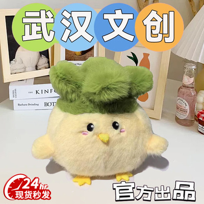 正版武汉文创蒜鸟发声玩偶公仔