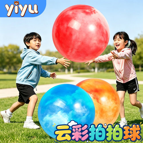 儿童弹力云彩拍拍球户外运动玩具