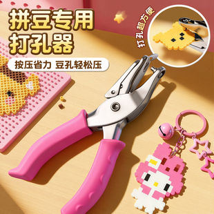 【轻松打孔神器】拼豆打孔器3mm钥匙扣圈环卡片纸张打孔器diy工具
