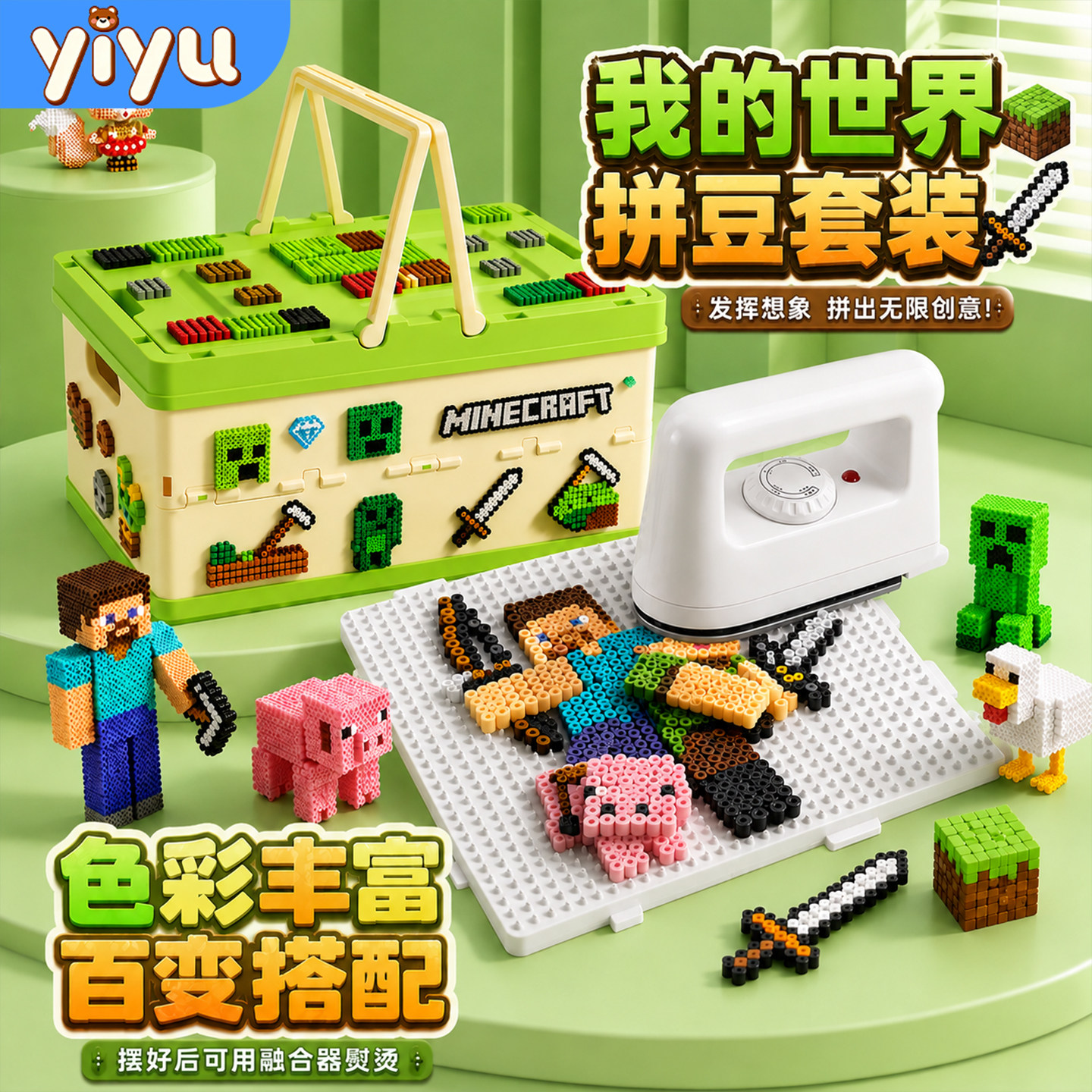 我的世界瓶装拼豆套装全套工具3c认证正版材料包安全无毒收纳盒男