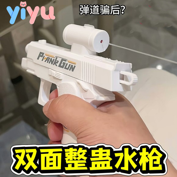 2025网红何晨光的水枪双面喷水