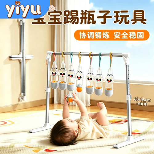 宝宝踢瓶子消耗体力玩具蹬腿训练
