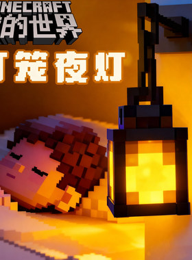 2026新款正版mc我的世界小夜灯儿童男孩子火把灯笼3d打印玩具周边