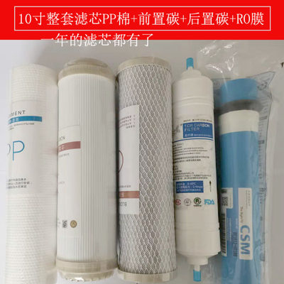 10寸pp棉滤芯三级品牌通用净水器