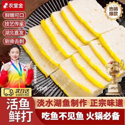 鱼糕湖北特产荆州火锅食材手工肉花糕农家美食活鱼现做配料表干净