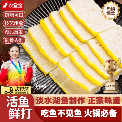 【冠军品质】鱼糕荆州活鱼现制