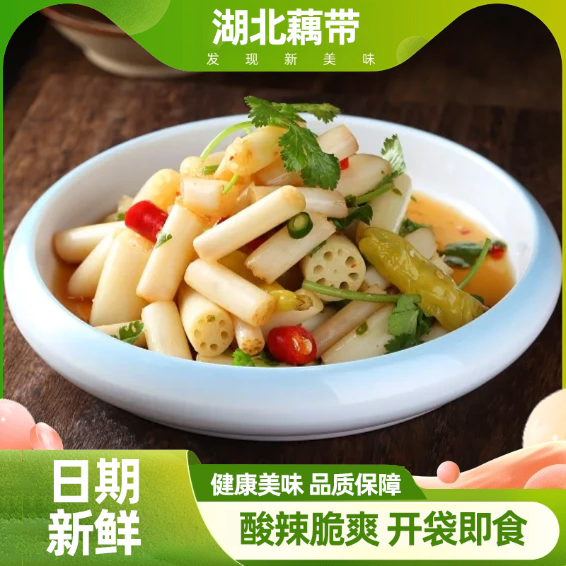 【央妈力荐】洪湖藕带湖北特产