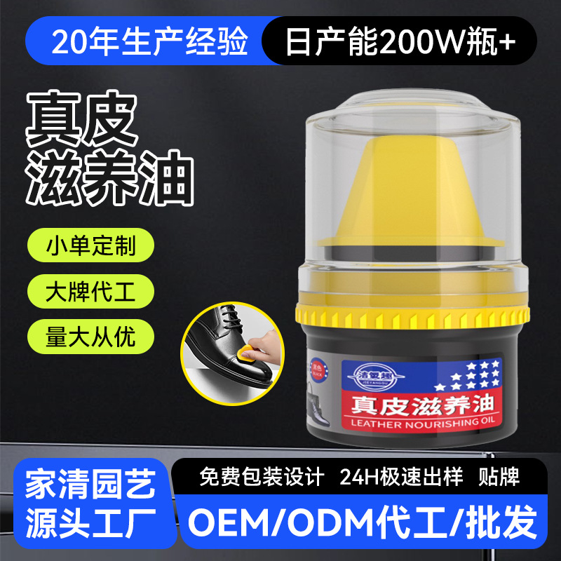 皮鞋真皮滋养油黑色棕色自然色通用保养油擦鞋神器高级绵羊油
