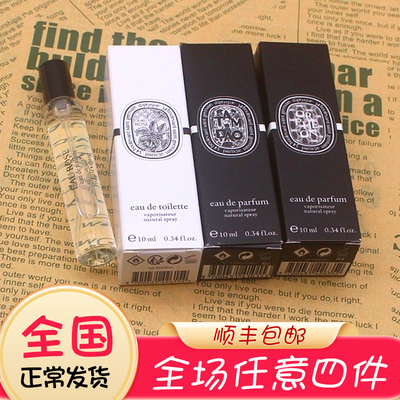 蒂普提克无花果玫瑰之水10ml