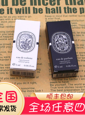 蒂普提克玫瑰之水无花果小样