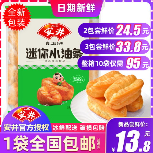 安井迷你小油条半成品早餐500g
