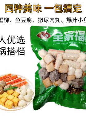 安井全家福火锅丸子四合一400g