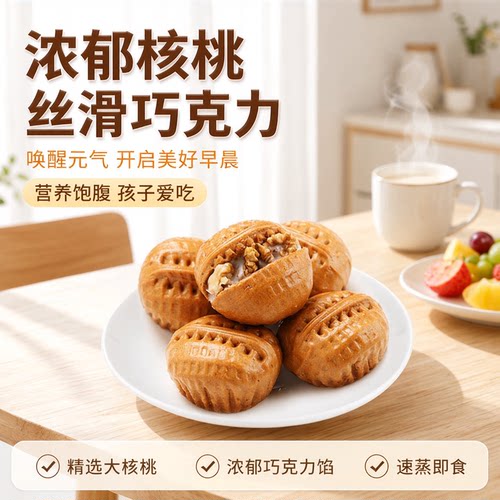 安井核桃包广式早餐包子360g
