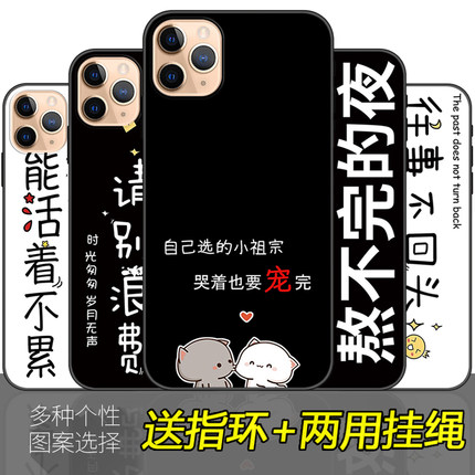 IP XS手机壳11定制iphoneXSMax防摔7PLus文字8PLus全包边7磨砂8情侣XR男款11Pro女11ProMax软壳6网红6SPLus