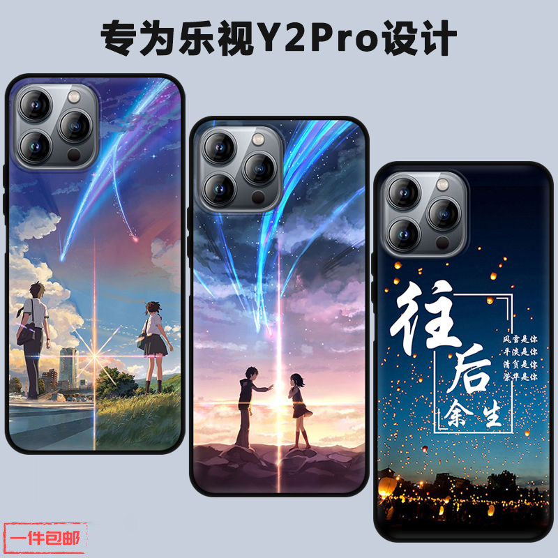 适用于乐视Y2Pro手机壳定制保护套FIGI13pro简约Letv L6情侣FSE1020磨砂Y1Pro+男女款Letv L7全包边X1Pro软壳-封面