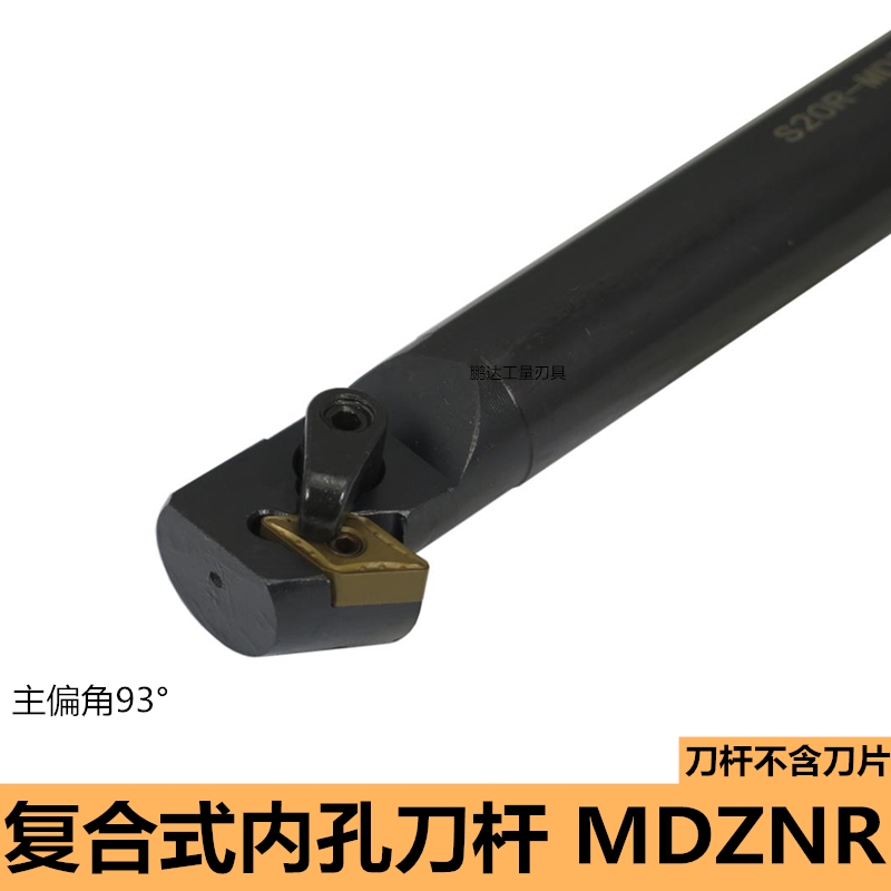数控车刀杆S25S-MDZNR15