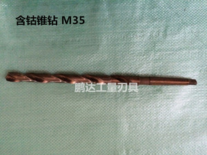 350MM含钴加长锥钻锥柄麻花钻头不锈钢铝合金用钻头钻花12-22.5mm