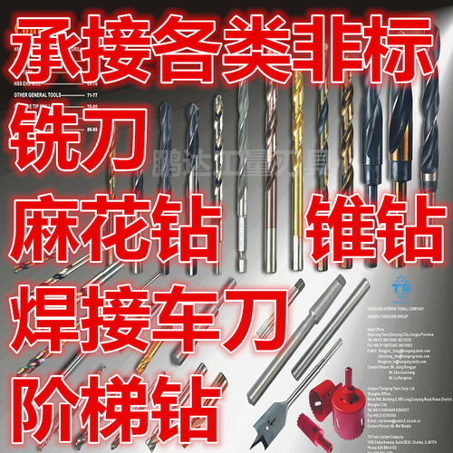 订定直柄锥柄加长杆麻花钻头