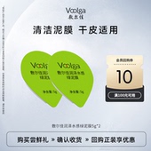 2碗 清洁肌肤高岭土5g U先试用 敷尔佳高岭土绿泥面膜补水保湿