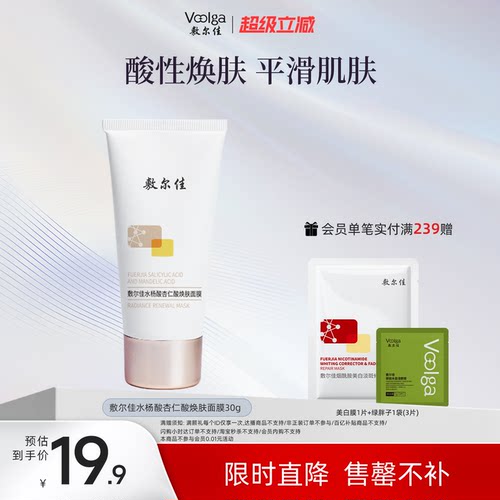 一涂一抹 滑嫩肌肤