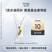 敷尔佳人参水油次抛抗皱紧致抗衰老精华淡纹2支 U先新品 5支
