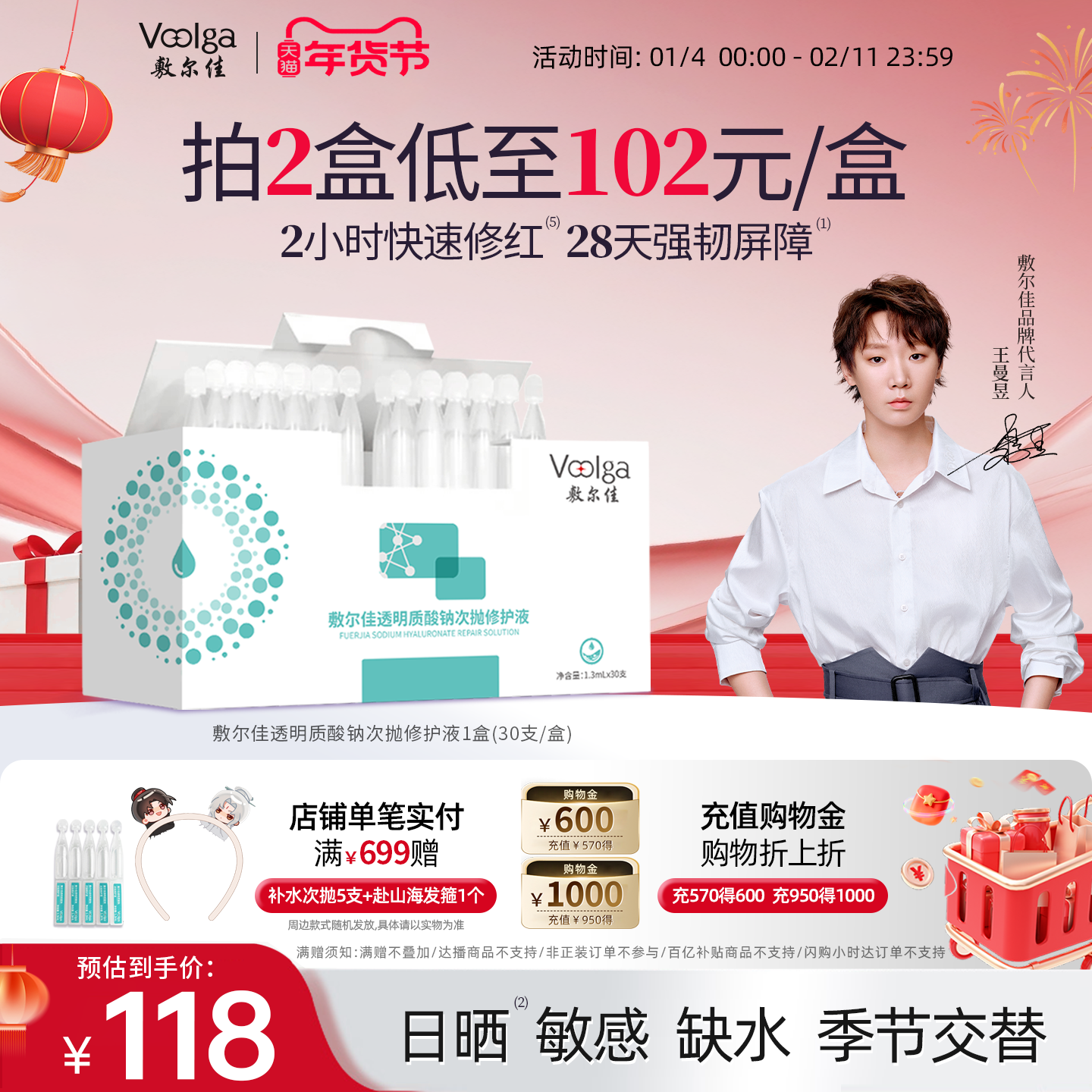 �����͸���������޻�����Һ 118Ԫ