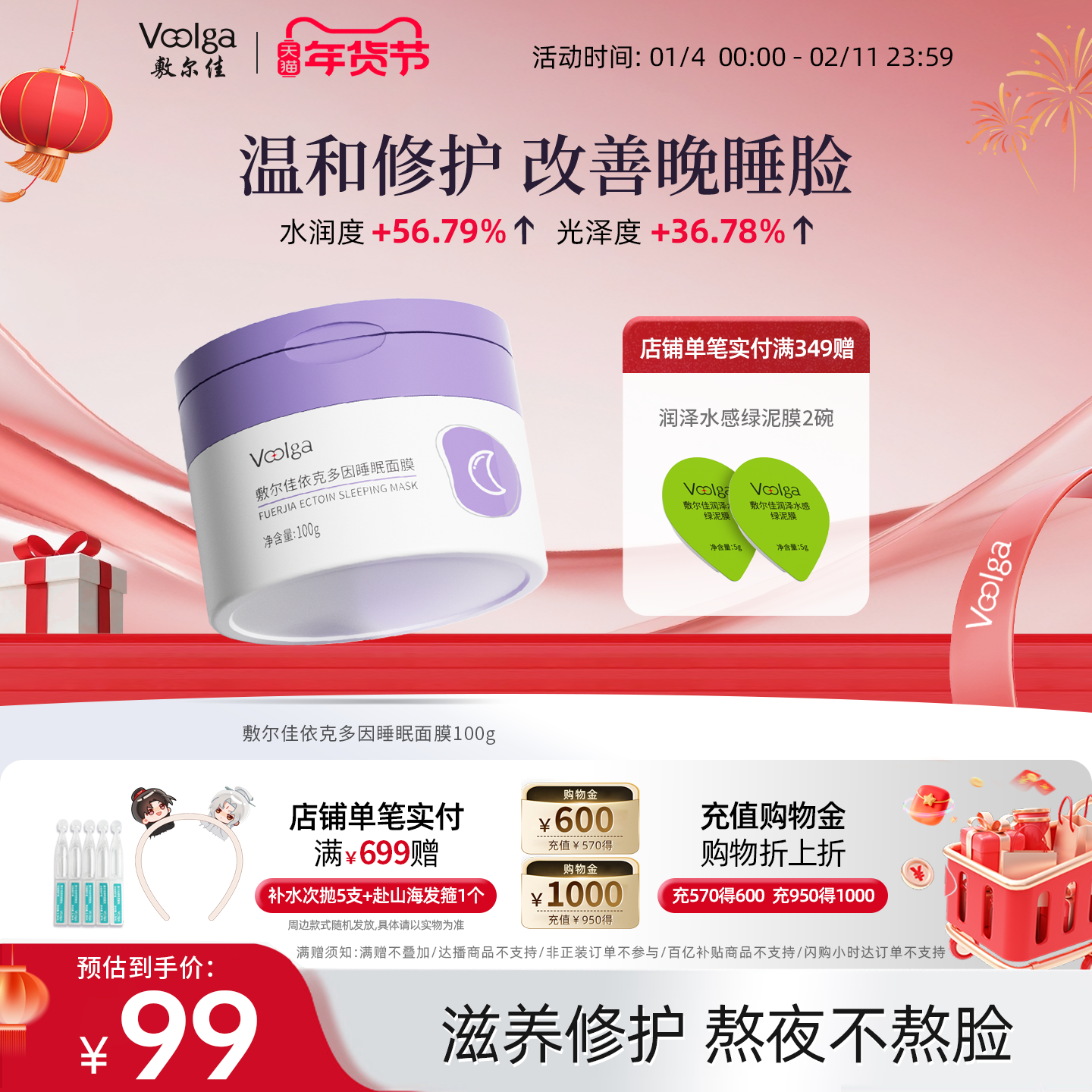 ��������˶���ͿĨ˯����Ĥ��ϴ��ˮҹ���޻���ҹ�������м�100g 64.5Ԫ