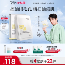 敷尔佳乳糖酸控油敛肤面膜贴片收缩毛孔紧致祛痘补水保湿油痘官方